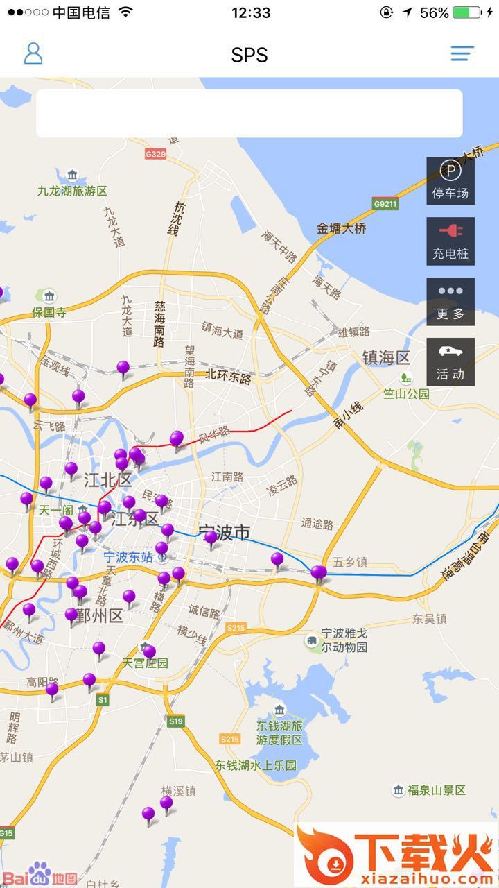 SPS智慧停车截图2