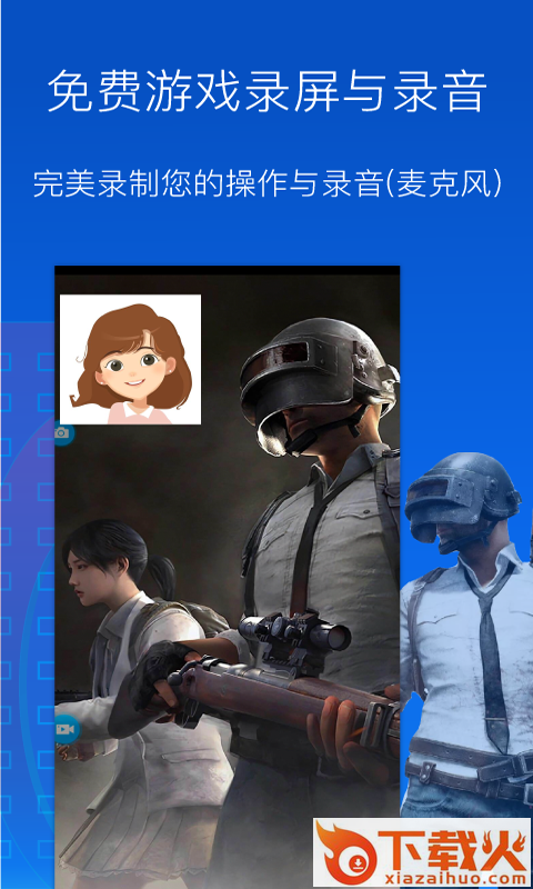 录屏幕视频助手截图2