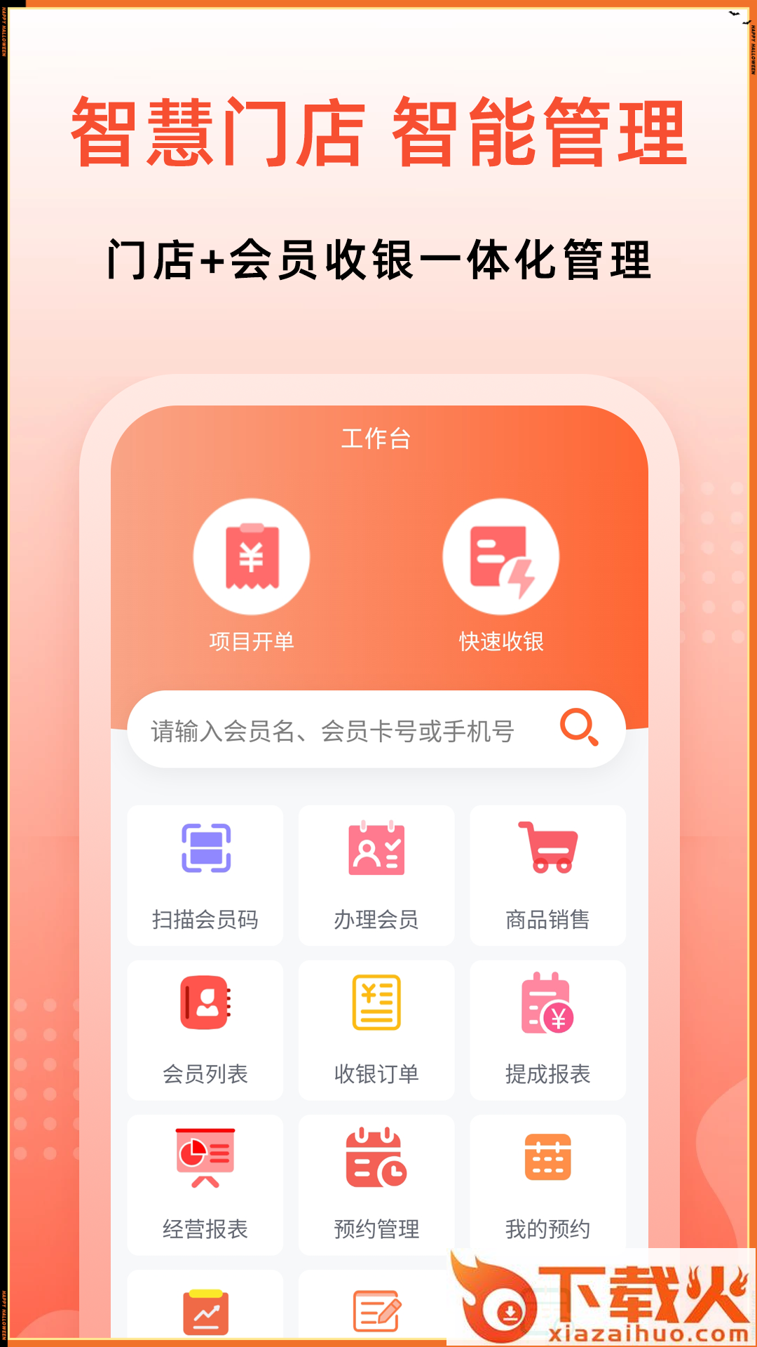 聚财客app截图2