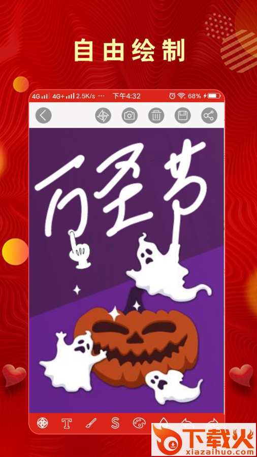 手绘电子贺卡截图2