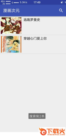 漫画次元截图1