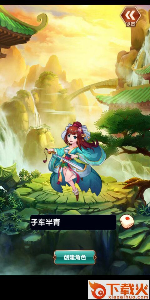 涉江湖截图1