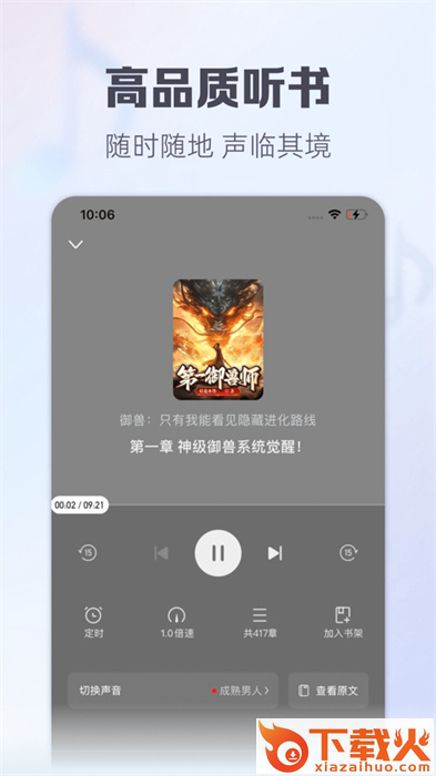 书旗小说iphone版 v5.3.5 苹果版 截图1