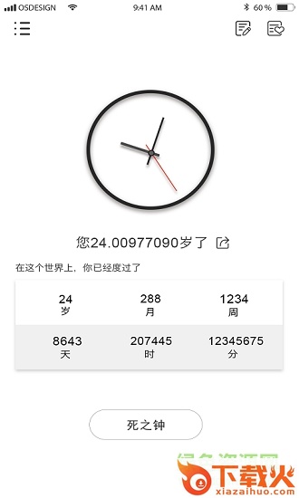 时光简记苹果手机版 v2.0.7 iphone版 截图2