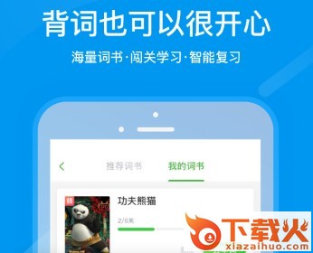 沪江网校截图3