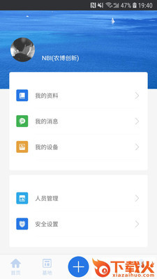 水产守望者app v1.3.2 安卓版截图2