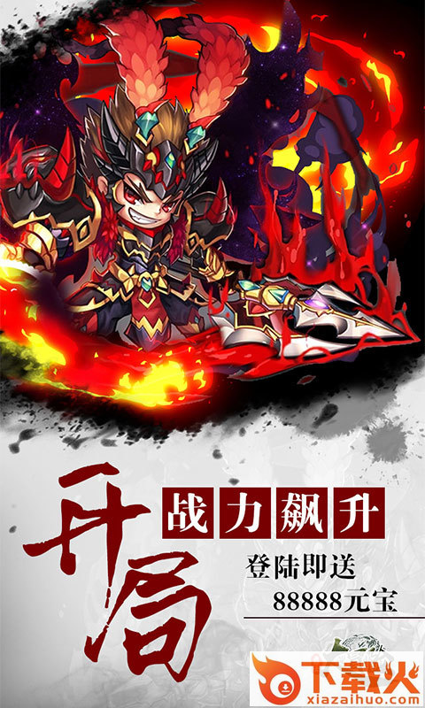 勇士大冒险截图1