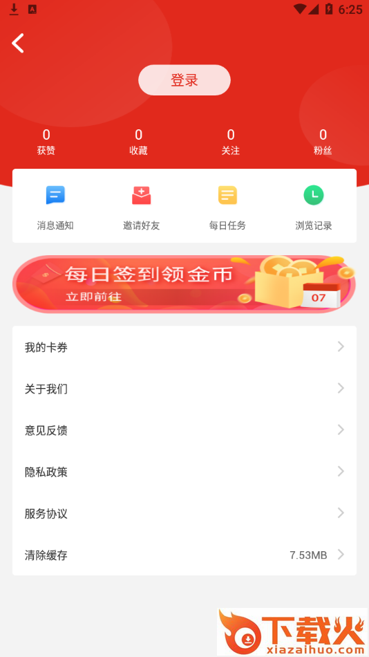 石棉融媒app截图2