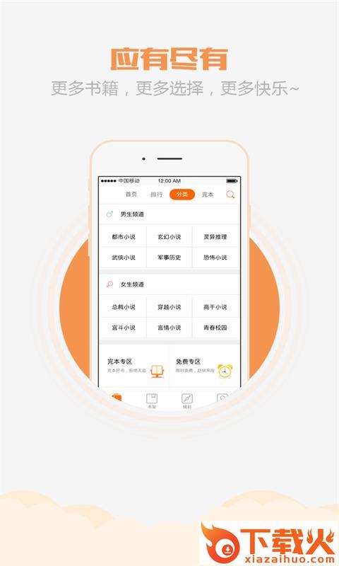 乐读书城截图1