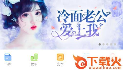 TXT全本免费小说app截图3