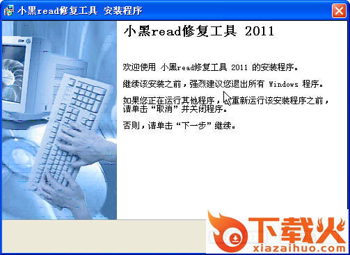 内存read修复软件下载