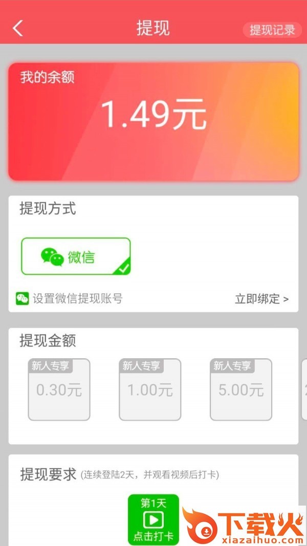 想要拜财神截图2