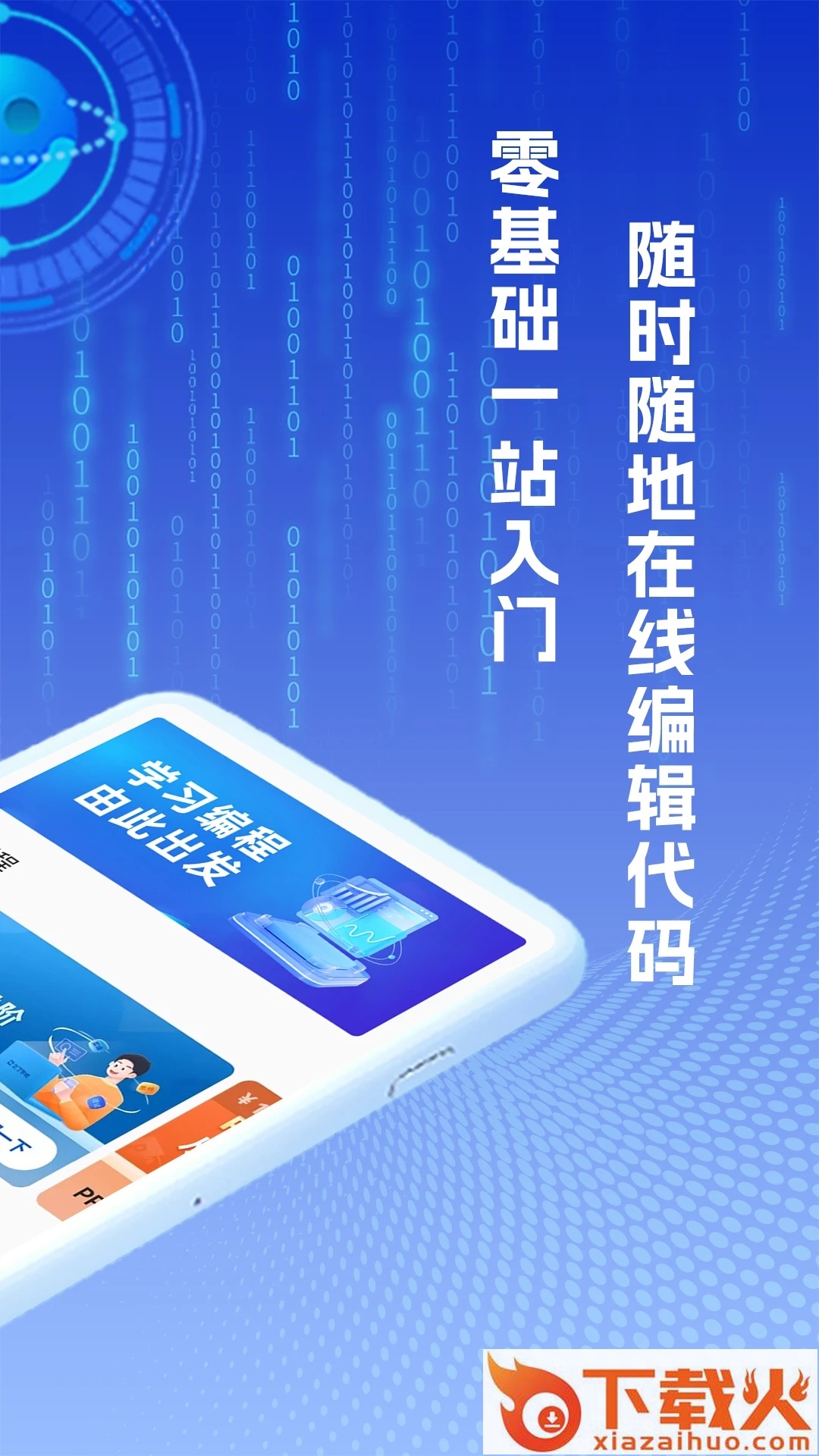 之了学吧截图1