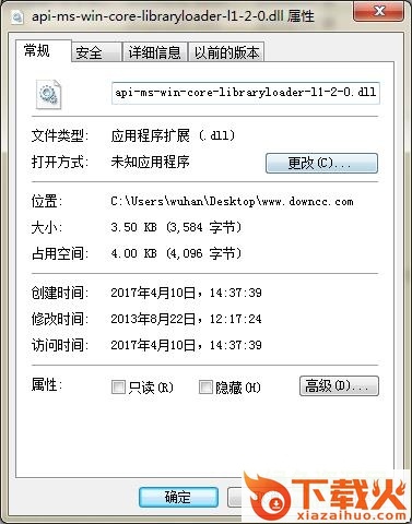 api-ms-win-core-libraryloader-l1-2-1.dll下载