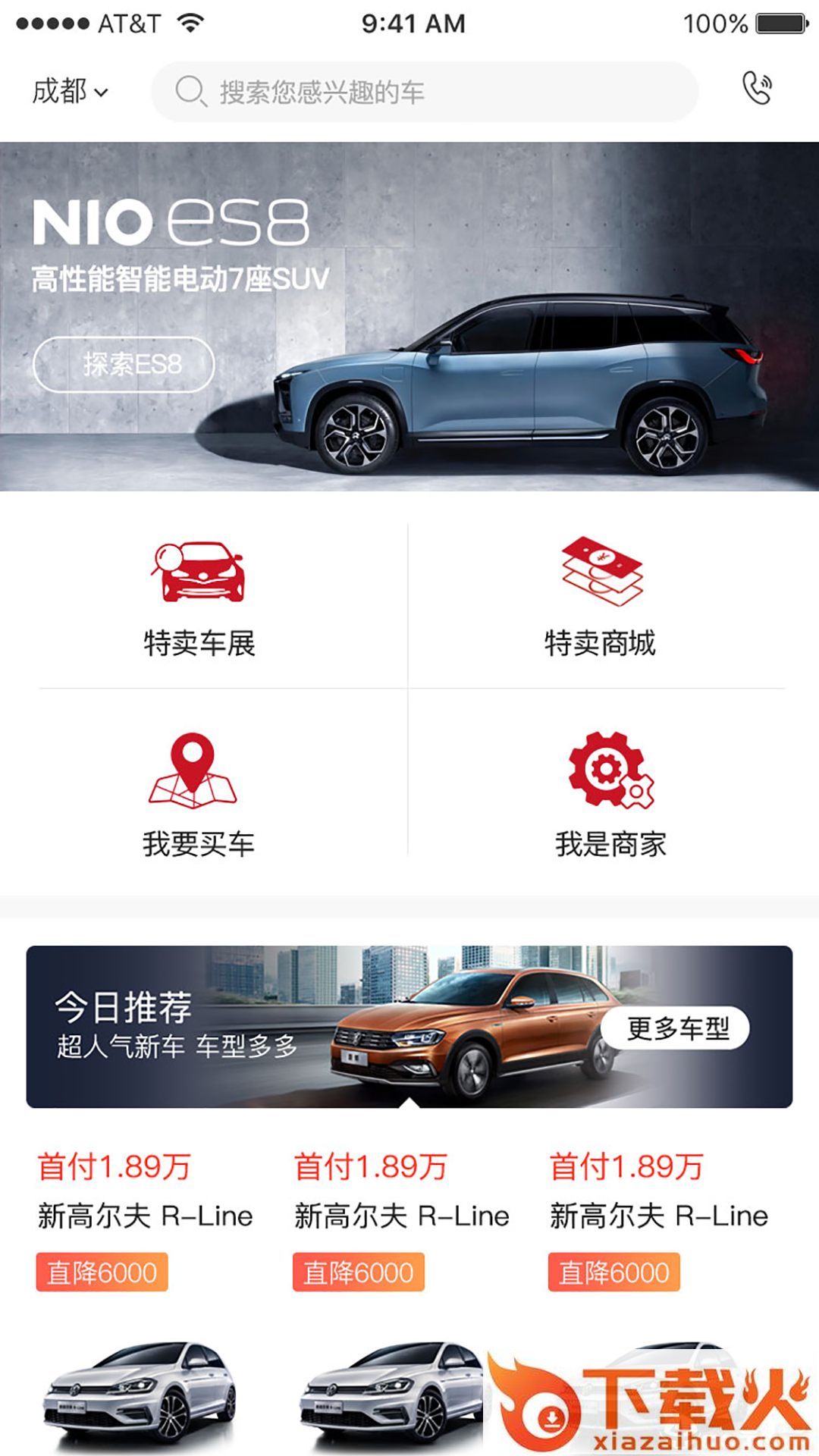 千城特卖截图2