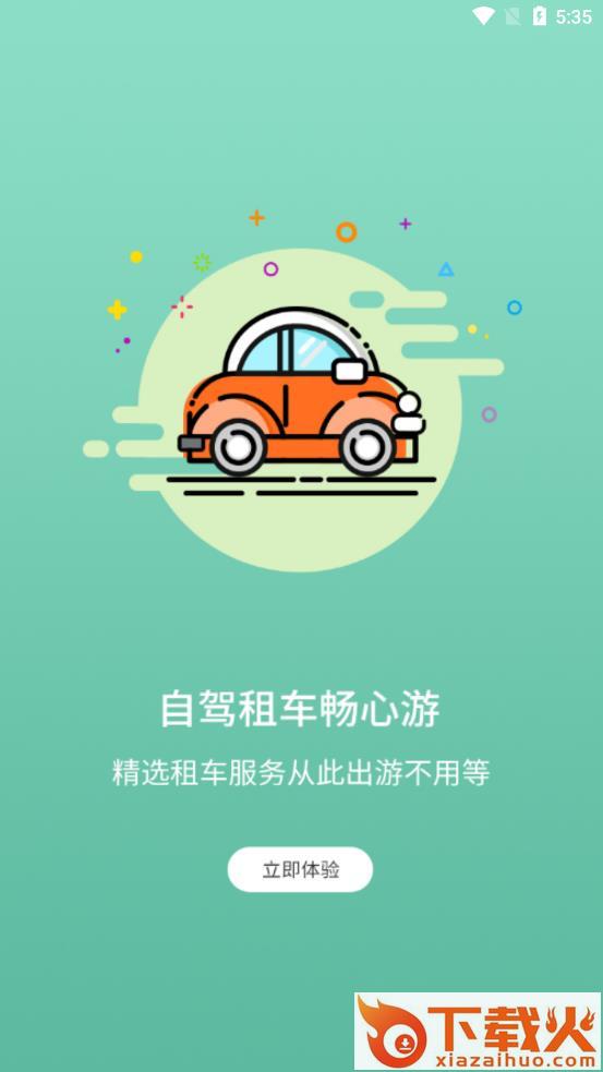 麋鹿景点app v1.0 安卓版截图1