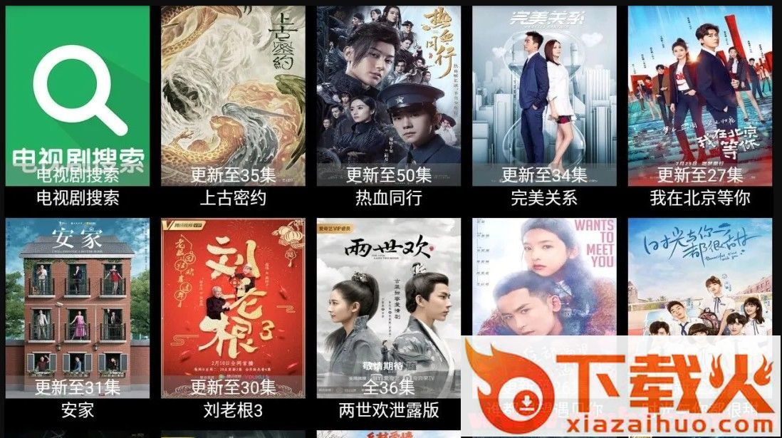 非凡视讯截图2