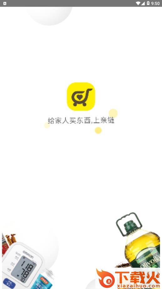 亲链商城app截图1
