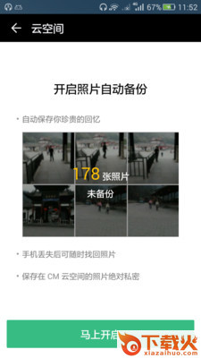云图截图1