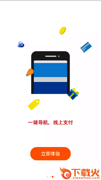 加油汇app截图2