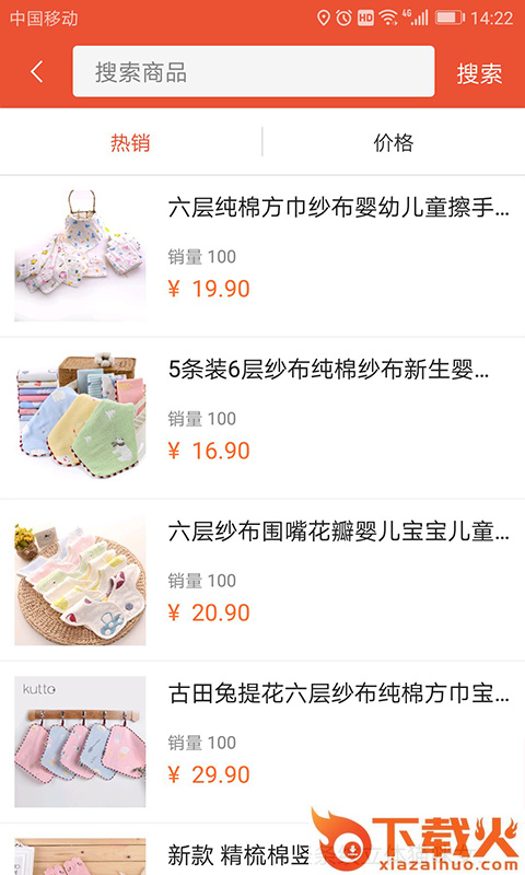 泉界商城app截图2