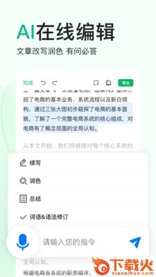 百度文库截图2