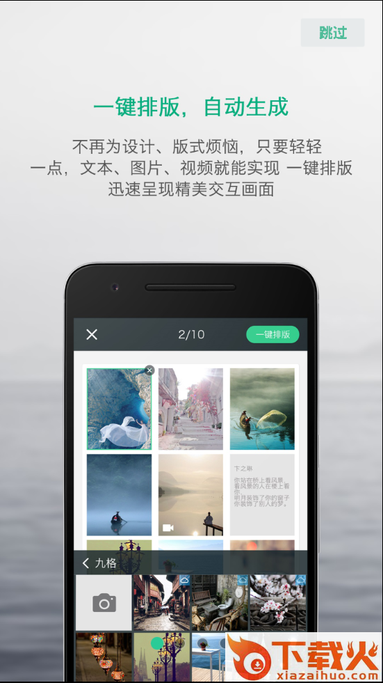 mini九格截图1