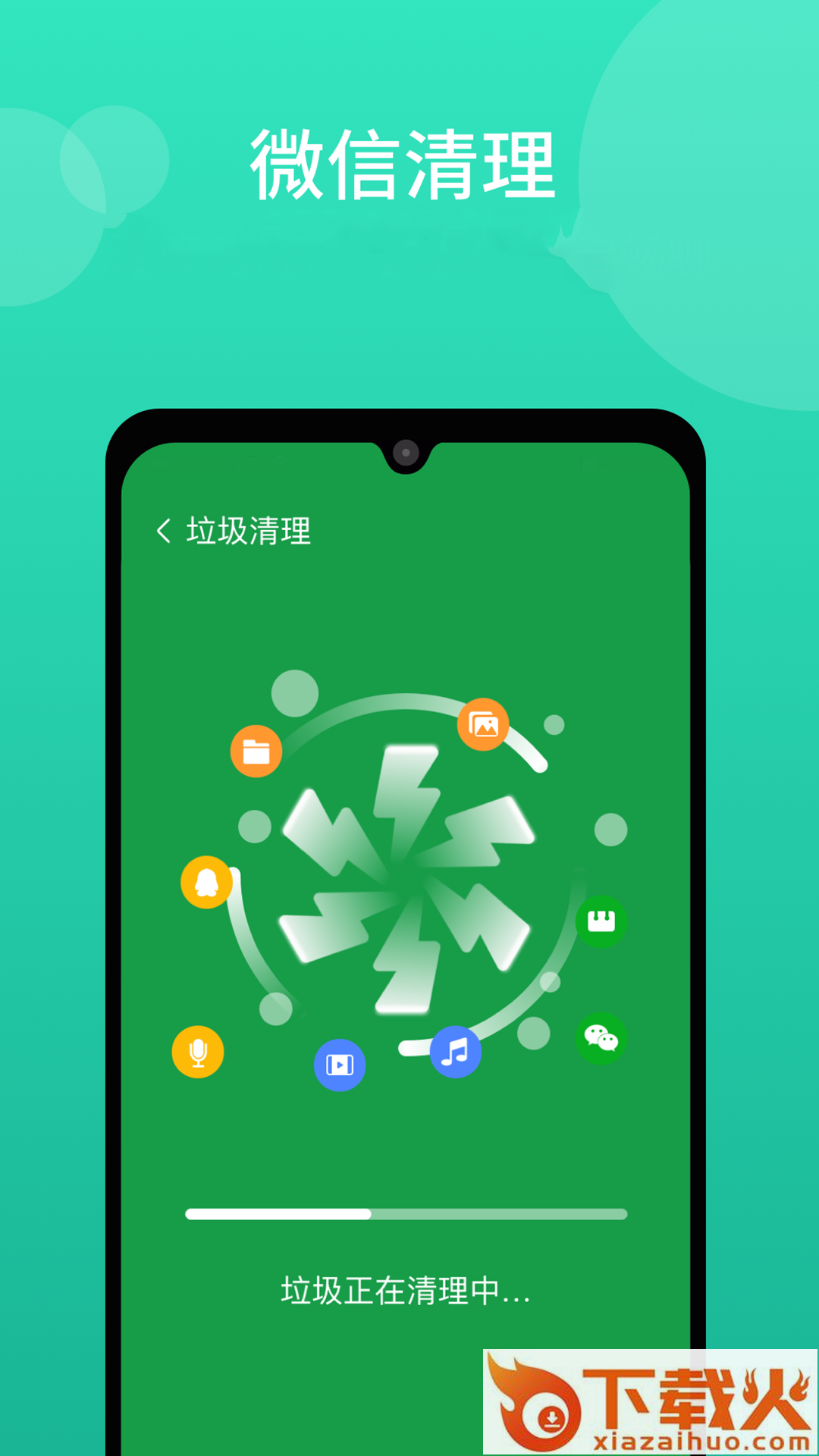 手机内存清理管家app v2.0.1 手机版截图2