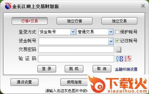 长江证券金长江财智版电脑版 v11.96 最新版 截图1