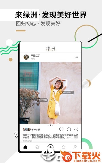 绿洲谷歌版截图2