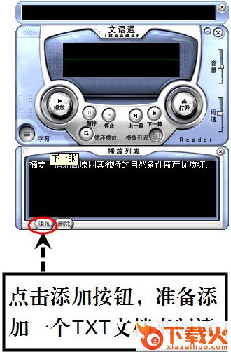 文语通5.0中文修改版 v5.0 免费版_含运行库 截图1