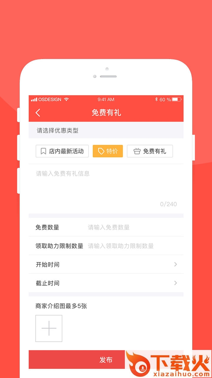 逛街早知道截图2