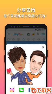 MojiPop app截图1