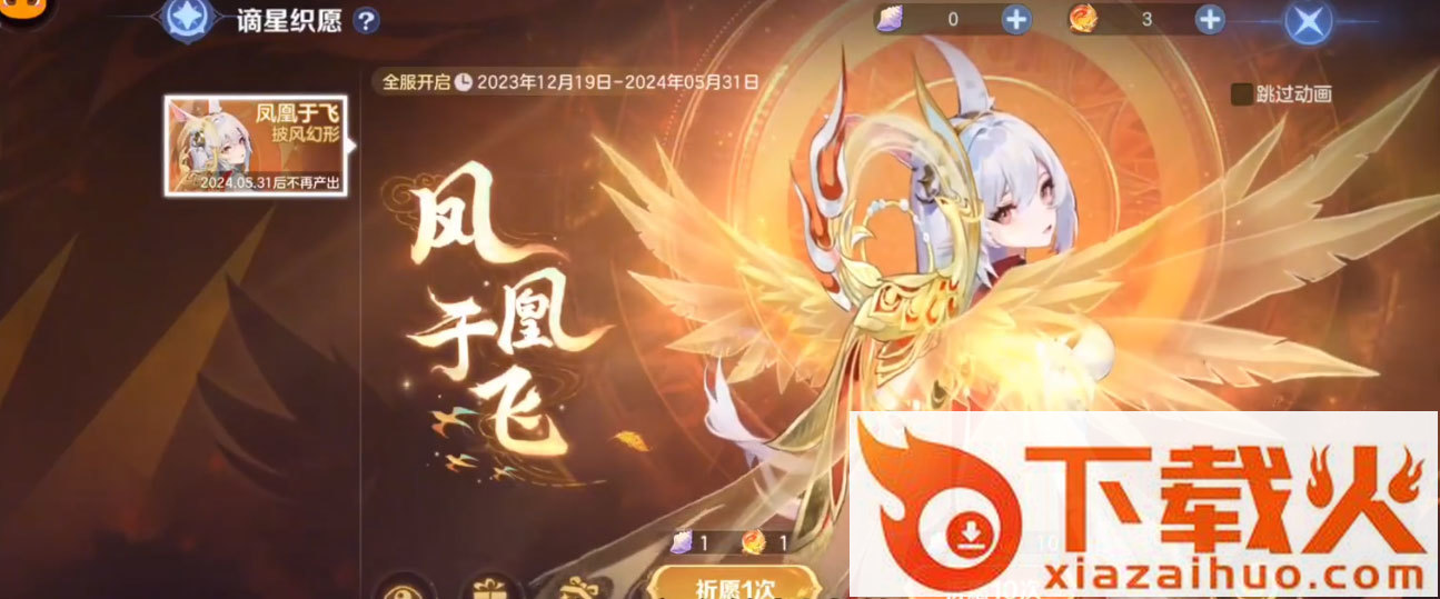 云上城之歌体验服截图2