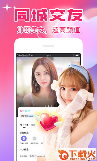 遇见app官方下载截图1