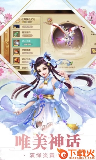 战仙传说截图2