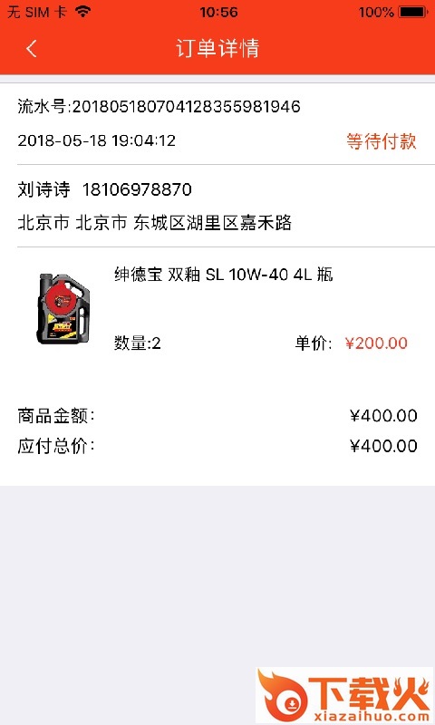 袋鼠养护截图2