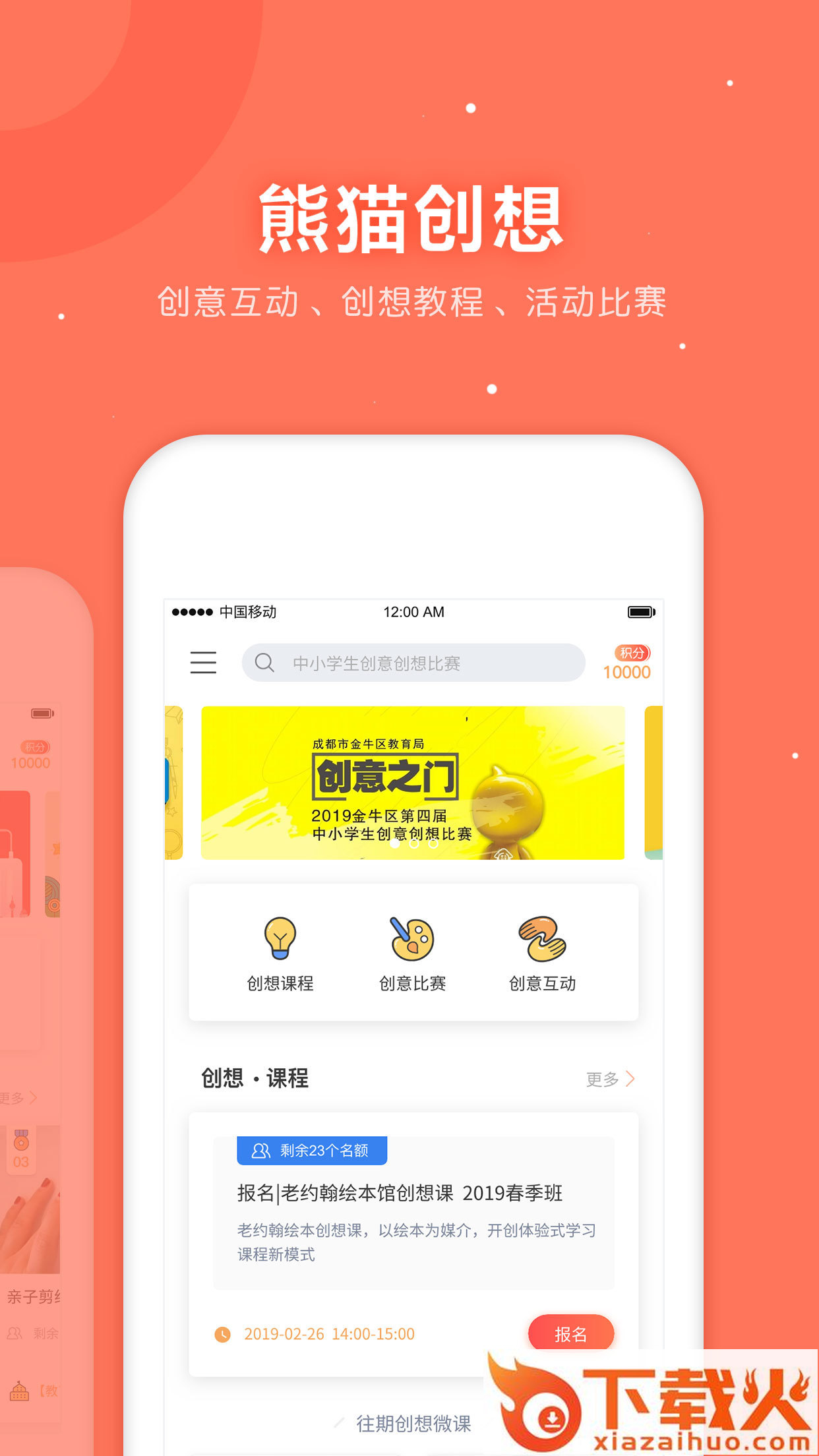 金牛部落截图2