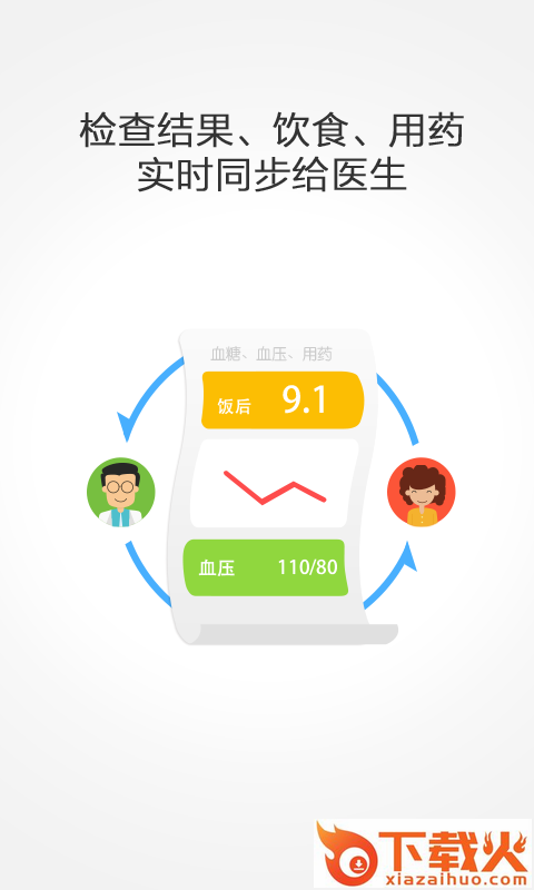 左右堂软件下载截图1