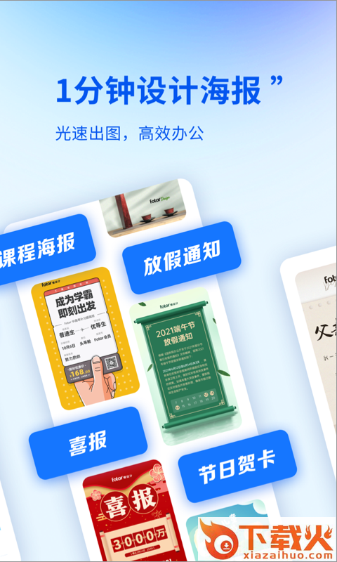懒设计app截图1