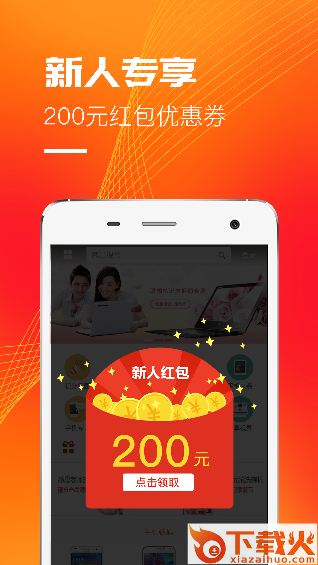 红店截图2