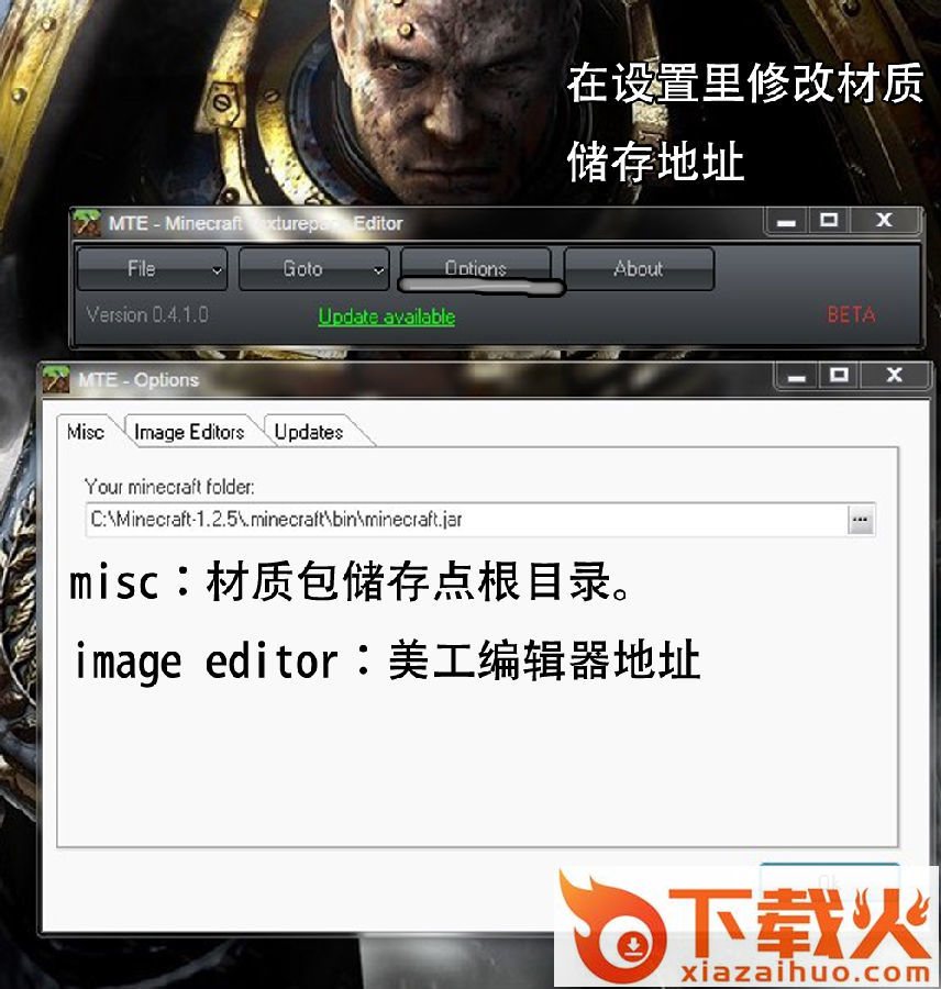 我的世界材质编辑器 v0.4.1.2 中文版_Minecraft材质编辑器 截图1