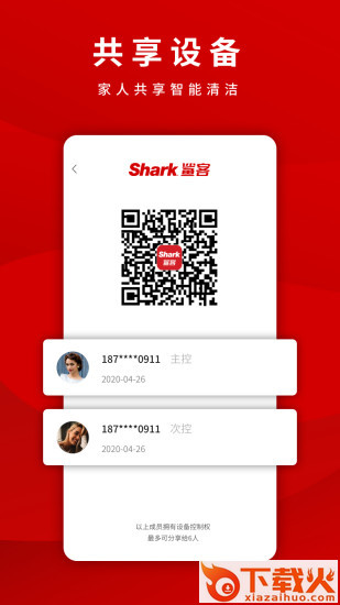 SharkHome截图2