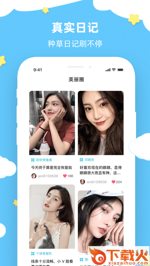 新颜严选app截图2