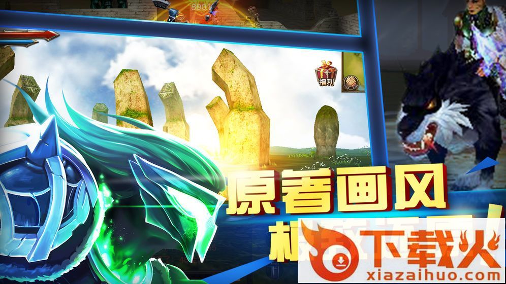 神权之战截图1