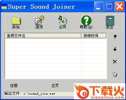Super Sound Joiner