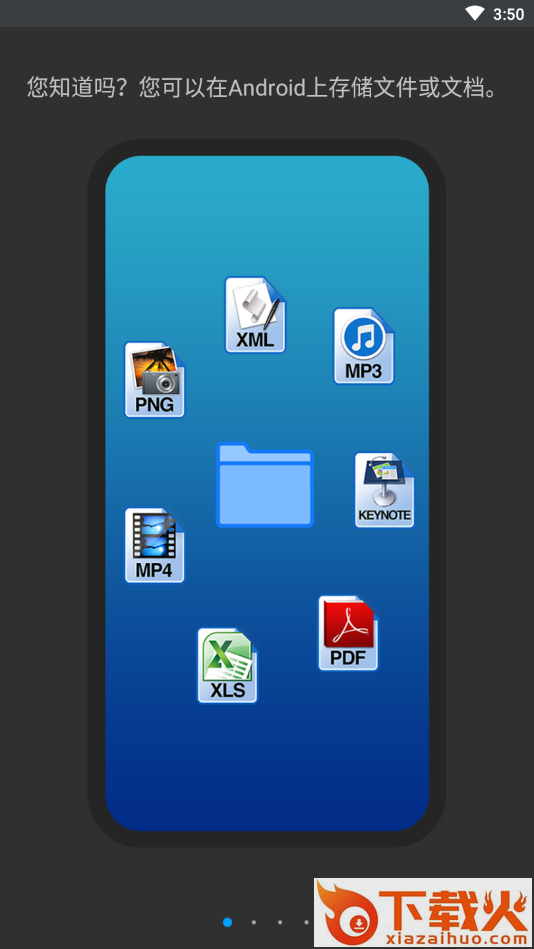 Phone Drive安卓版截图1
