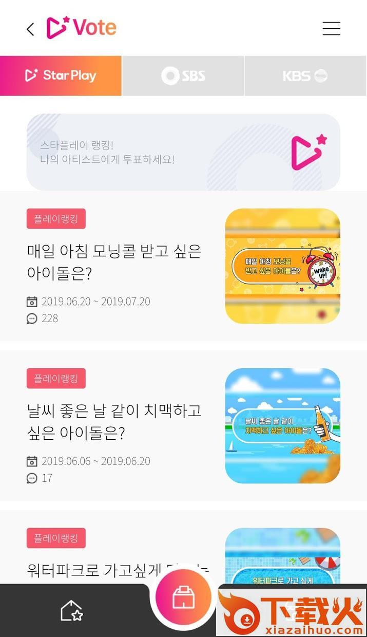 StarPlay app软件安装包截图2