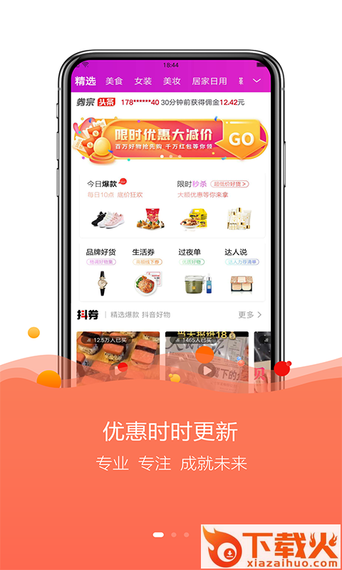 券宗截图1