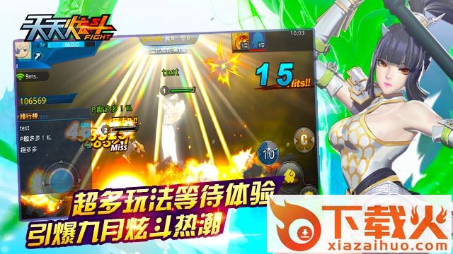 天天炫斗龙之女皇最新版下载截图3